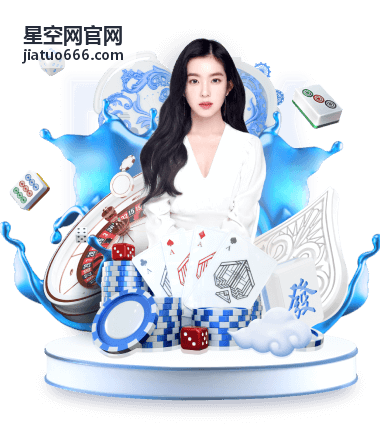 星空网家居好物使用记录片段封面